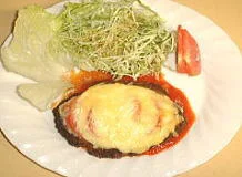 イタリアンハンバーグ